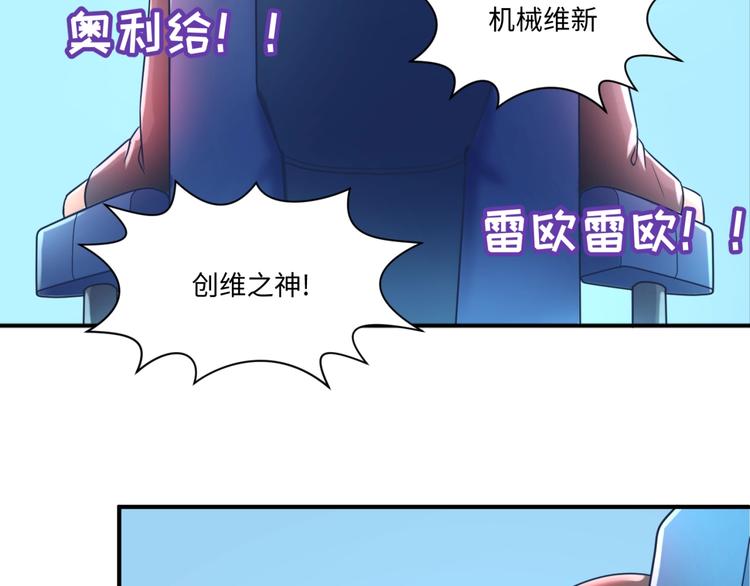 🍶穿越拦截者 第30话 神赐重生！ 第16页