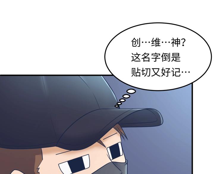 🍶穿越拦截者 第30话 神赐重生！ 第19页