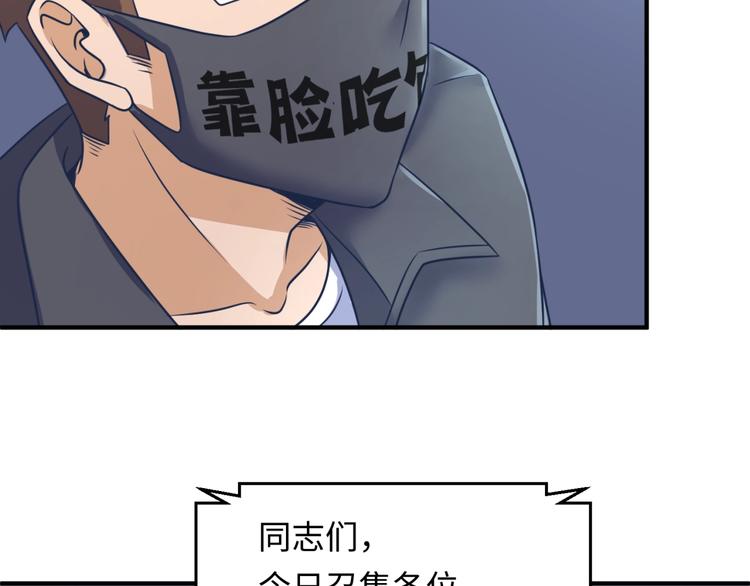 🍶穿越拦截者 第30话 神赐重生！ 第20页