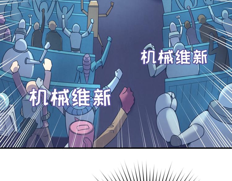 🍶穿越拦截者 第30话 神赐重生！ 第24页