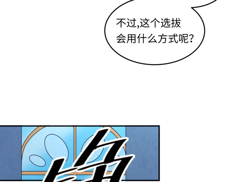 🍶穿越拦截者 第30话 神赐重生！ 第31页