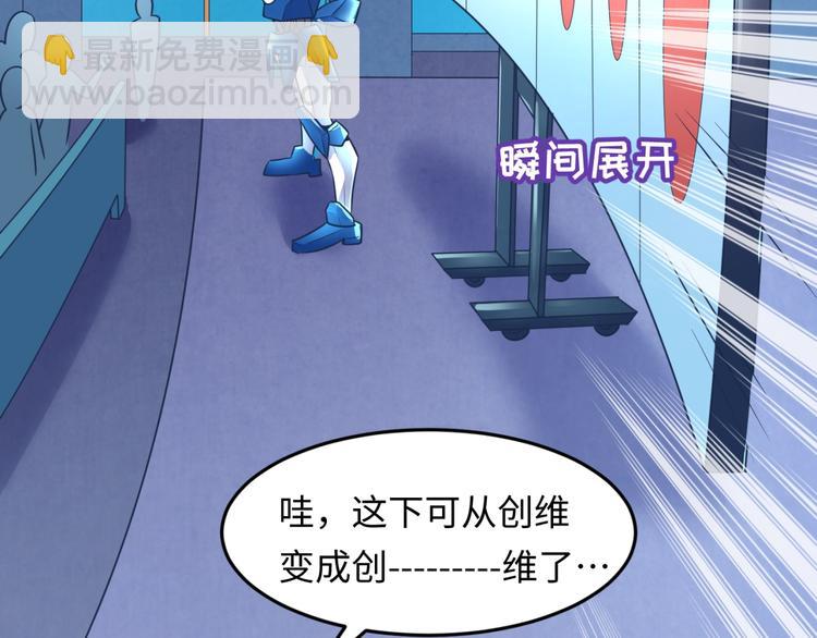 🍶穿越拦截者 第30话 神赐重生！ 第33页