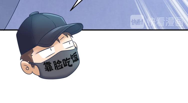🍶穿越拦截者 第30话 神赐重生！ 第34页