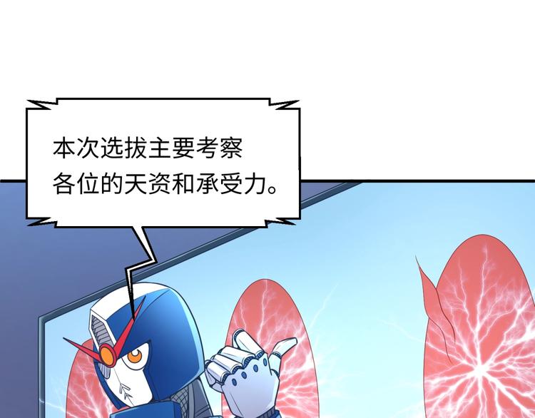 🍶穿越拦截者 第30话 神赐重生！ 第35页