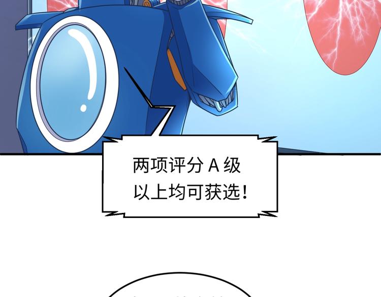 🍶穿越拦截者 第30话 神赐重生！ 第36页
