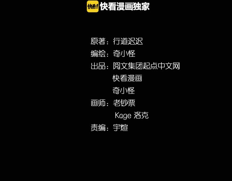 🍶穿越拦截者 第30话 神赐重生！ 第4页
