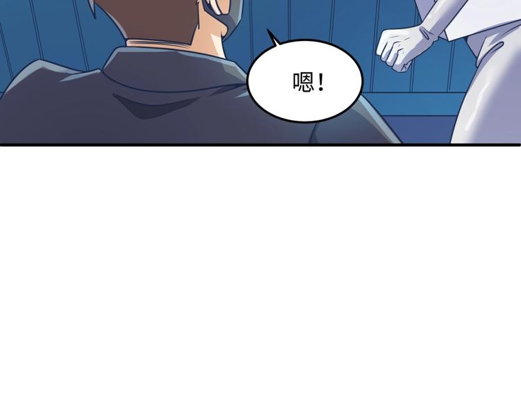 🍶穿越拦截者 第30话 神赐重生！ 第40页