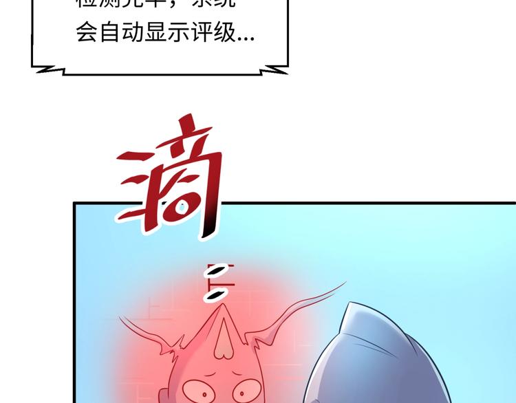 🍶穿越拦截者 第30话 神赐重生！ 第43页