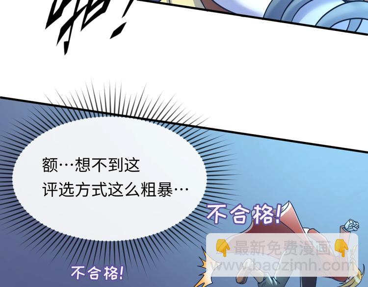 🍶穿越拦截者 第30话 神赐重生！ 第48页