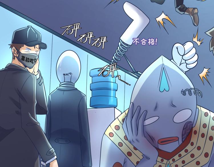 🍶穿越拦截者 第30话 神赐重生！ 第49页
