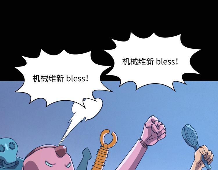 🍶穿越拦截者 第30话 神赐重生！ 第5页