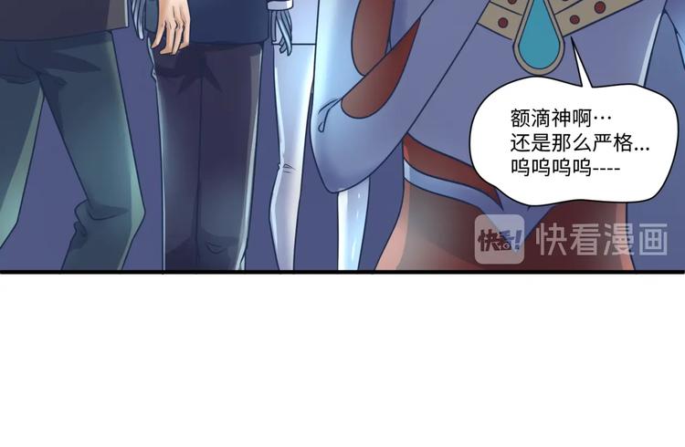 🍶穿越拦截者 第30话 神赐重生！ 第50页