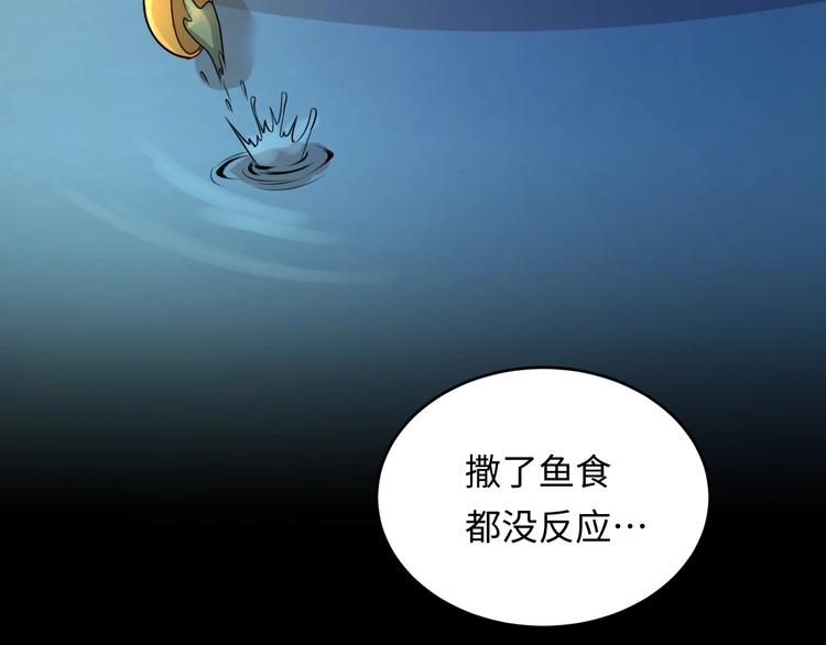 🍶穿越拦截者 第4话 孵化 第12页