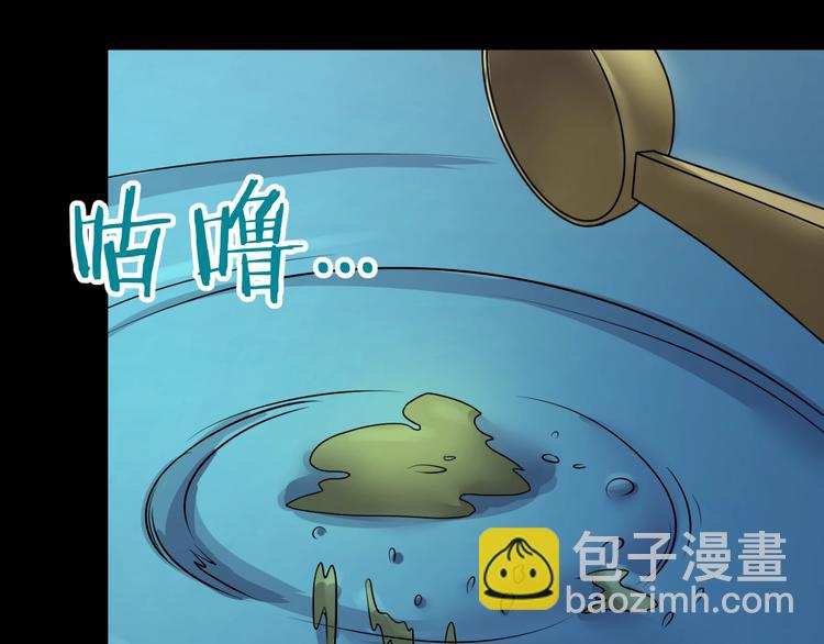 🍶穿越拦截者 第4话 孵化 第13页