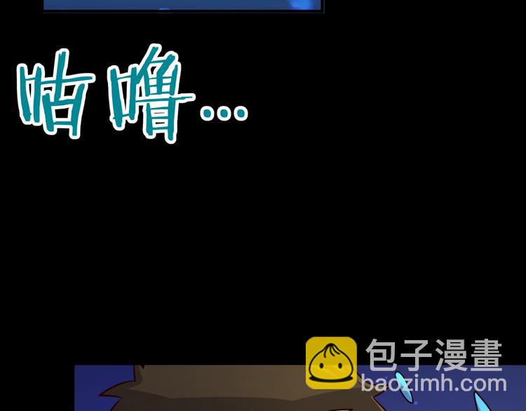 🍶穿越拦截者 第4话 孵化 第16页