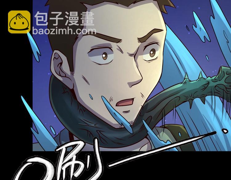 🍶穿越拦截者 第4话 孵化 第17页