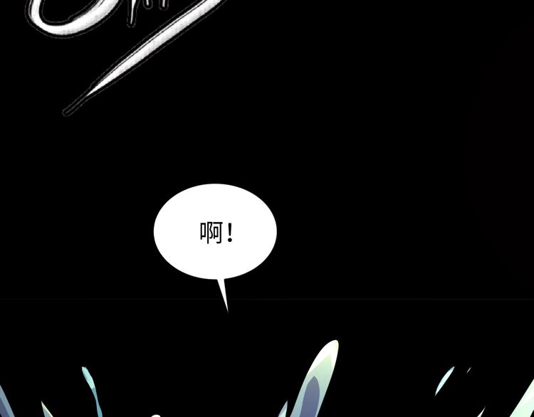 🍶穿越拦截者 第4话 孵化 第18页
