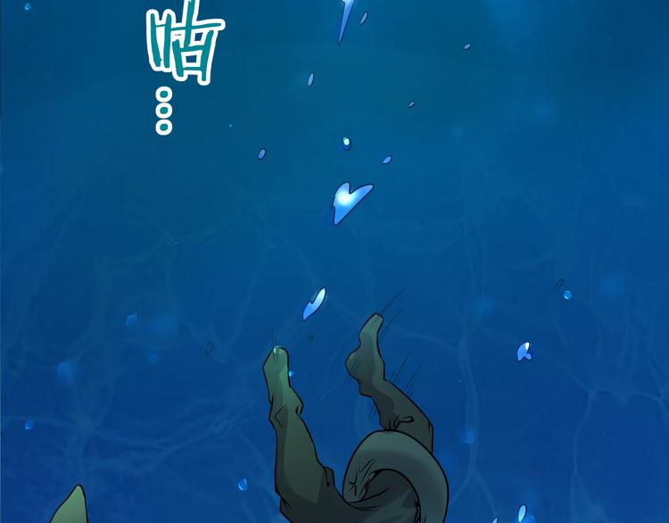 🍶穿越拦截者 第4话 孵化 第21页