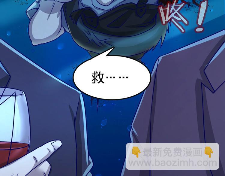 🍶穿越拦截者 第4话 孵化 第28页
