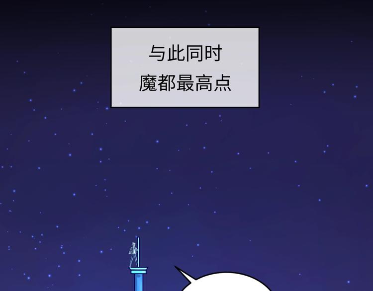 🍶穿越拦截者 第4话 孵化 第32页