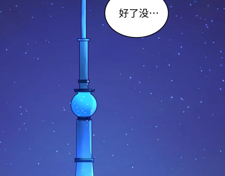 🍶穿越拦截者 第4话 孵化 第33页