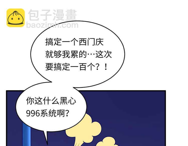 🍶穿越拦截者 第4话 孵化 第39页