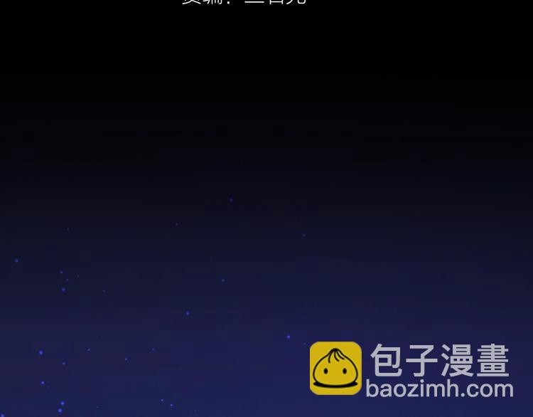 🍶穿越拦截者 第4话 孵化 第4页