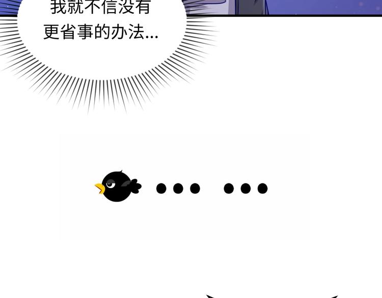🍶穿越拦截者 第4话 孵化 第45页