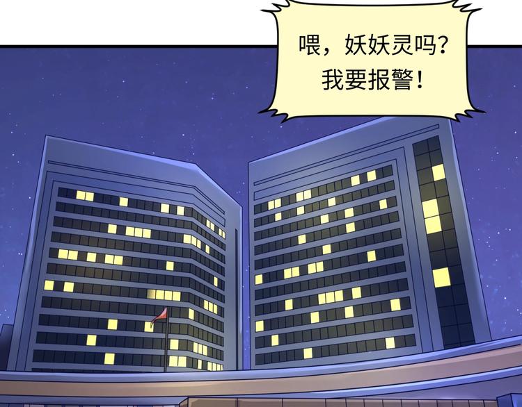 🍶穿越拦截者 第4话 孵化 第46页
