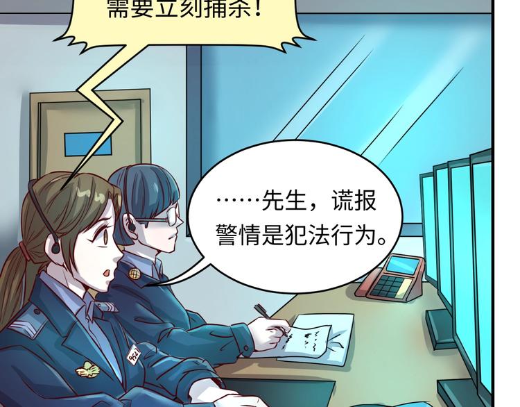 🍶穿越拦截者 第4话 孵化 第48页