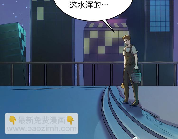 🍶穿越拦截者 第4话 孵化 第8页