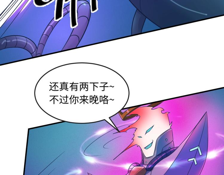 🍶穿越拦截者 第32话 我穿越了？！ 第15页