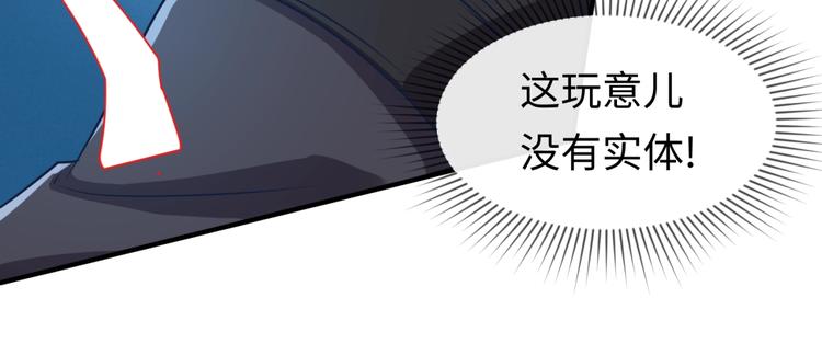 🍶穿越拦截者 第32话 我穿越了？！ 第21页