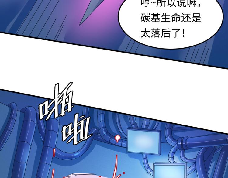 🍶穿越拦截者 第32话 我穿越了？！ 第24页