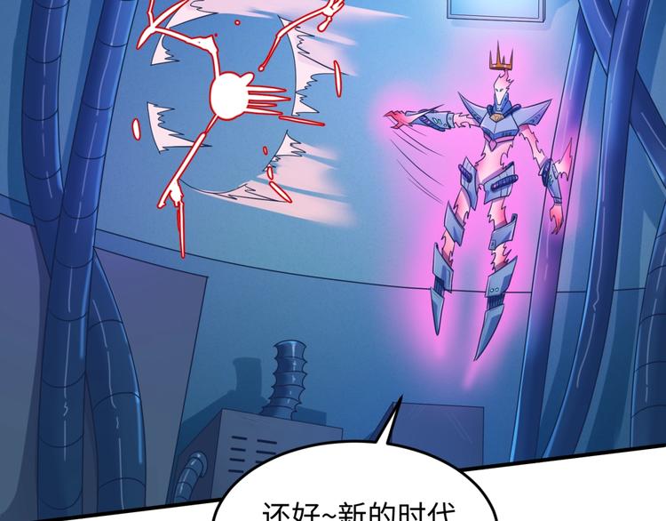 🍶穿越拦截者 第32话 我穿越了？！ 第25页