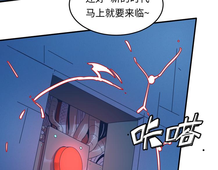 🍶穿越拦截者 第32话 我穿越了？！ 第26页