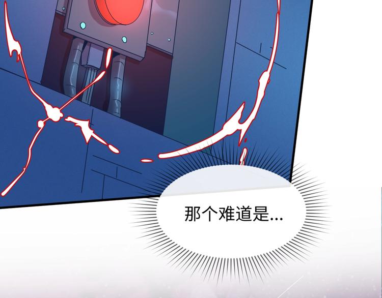🍶穿越拦截者 第32话 我穿越了？！ 第27页