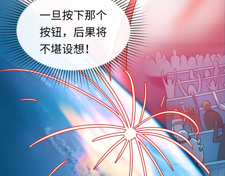 🍶穿越拦截者 第32话 我穿越了？！ 第30页