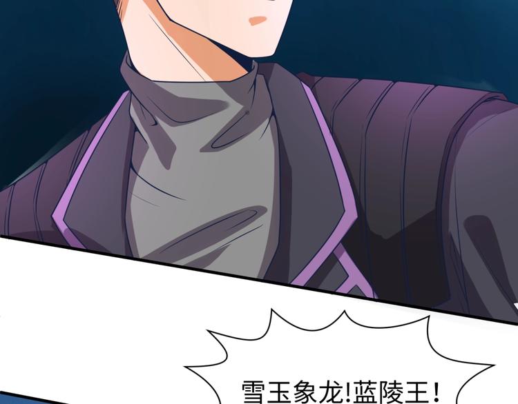 🍶穿越拦截者 第32话 我穿越了？！ 第32页