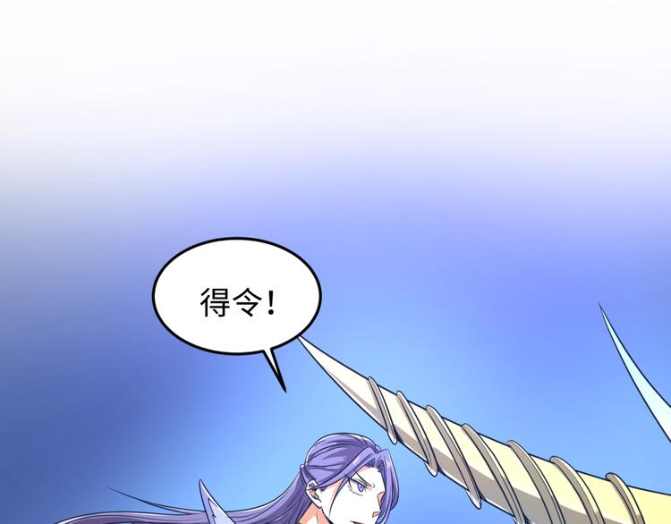 🍶穿越拦截者 第32话 我穿越了？！ 第36页