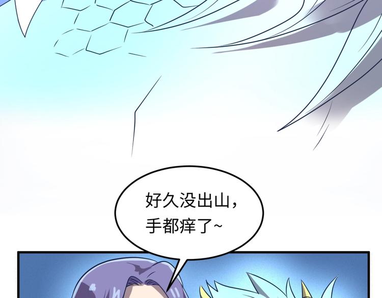 🍶穿越拦截者 第32话 我穿越了？！ 第38页