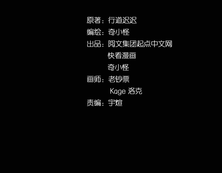 🍶穿越拦截者 第32话 我穿越了？！ 第4页
