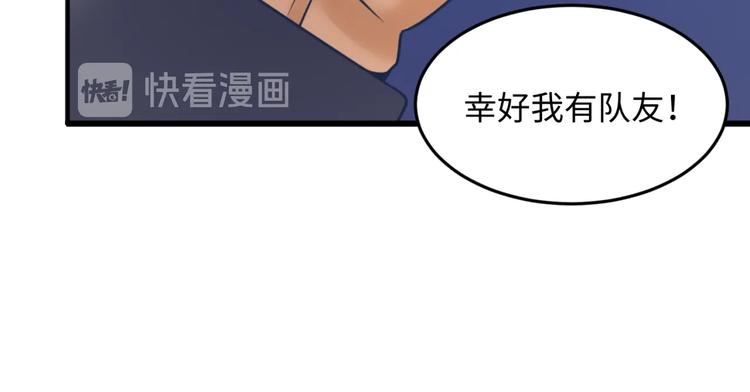 🍶穿越拦截者 第32话 我穿越了？！ 第46页