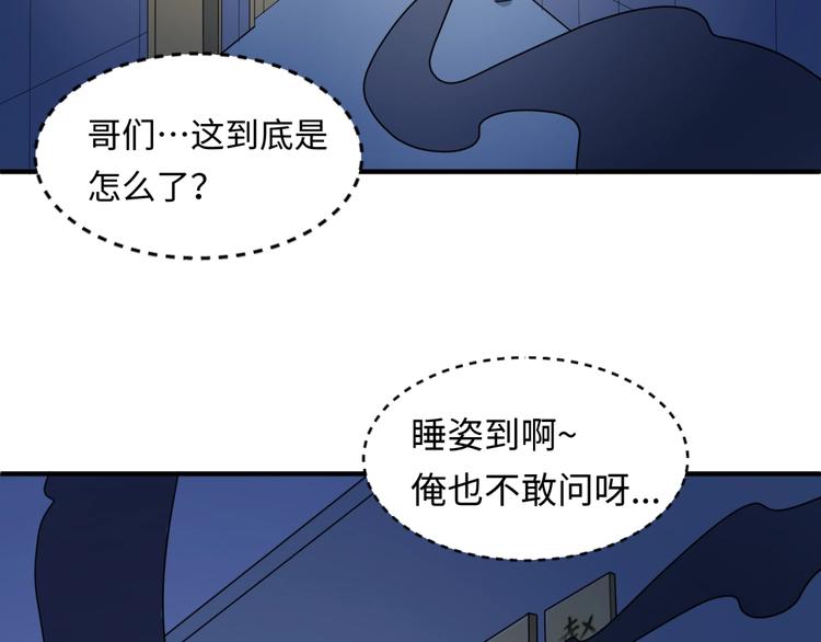 🍶穿越拦截者 第32话 我穿越了？！ 第48页