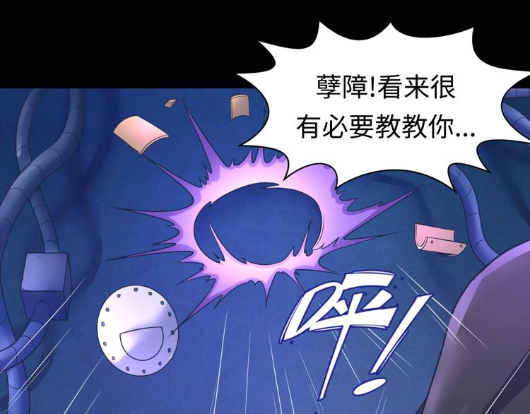 🍶穿越拦截者 第32话 我穿越了？！ 第5页
