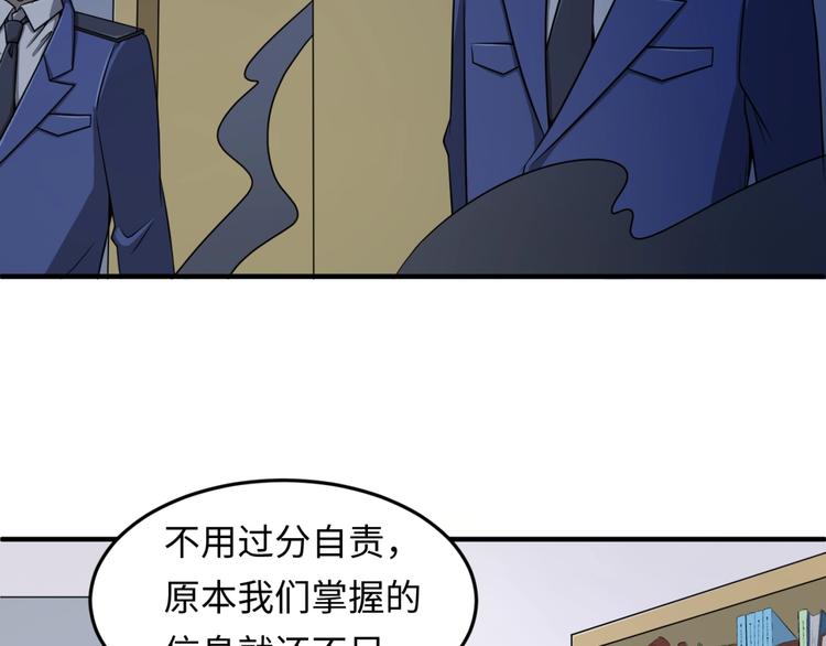 🍶穿越拦截者 第32话 我穿越了？！ 第50页