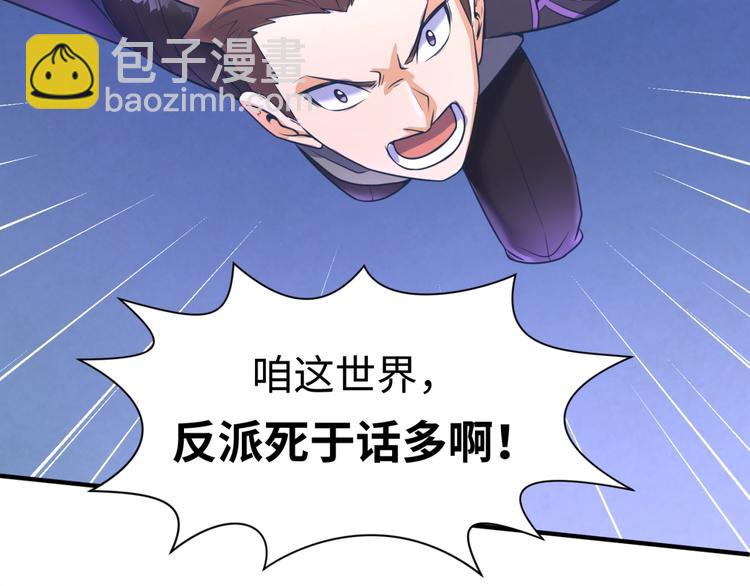 🍶穿越拦截者 第32话 我穿越了？！ 第7页