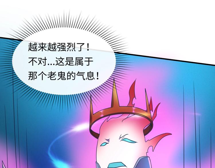 🍶穿越拦截者 第32话 我穿越了？！ 第8页