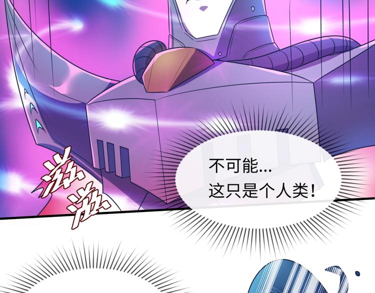 🍶穿越拦截者 第32话 我穿越了？！ 第9页