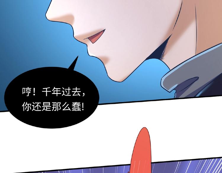 🍶穿越拦截者 第34话 趁机夺舍 第11页